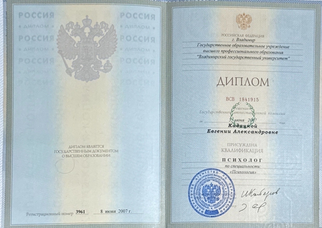 Антипова (Шмелева) Евгения Александровна